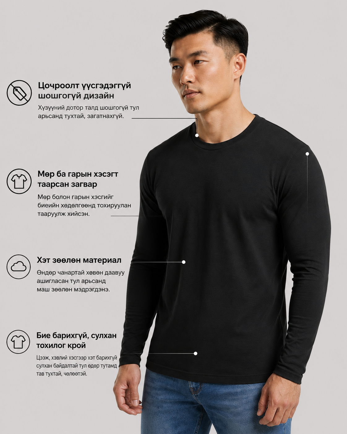 BORODOR- Long Sleeves Black